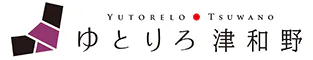 津和野温泉　ゆとりろ津和野