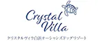 クリスタルヴィラ白浜オーシャンズドッグリゾート