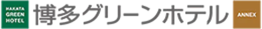 博多グリーンホテル アネックス