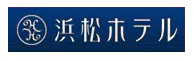 浜松ホテル