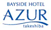 ベイサイドホテル アジュール竹芝・浜松町