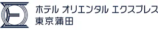 ホテル オリエンタル エクスプレス 東京蒲田
