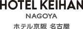 ホテル京阪　名古屋