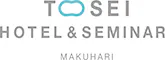 トーセイホテル&セミナ-幕張