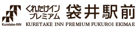 くれたけインプレミアム袋井駅前