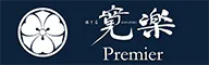 ほてる寛楽プレミア 富士山・新御殿場インター・国道246