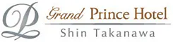 グランドプリンスホテル新高輪