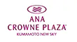 ANAクラウンプラザホテル熊本ニュースカイ by IHG