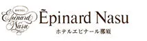 ホテルエピナール那須