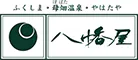 母畑温泉 八幡屋