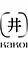 KAKOI 文弥