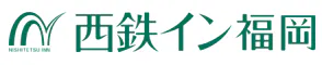 西鉄イン福岡　アクロス福岡前