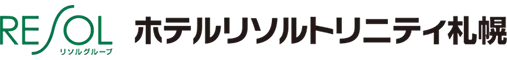 ホテルリソルトリニティ札幌
