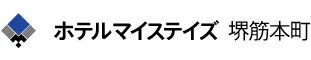 ホテルマイステイズ堺筋本町