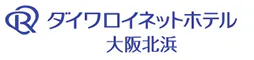 ダイワロイネットホテル大阪北浜