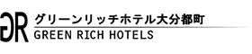 グリーンリッチホテル大分都町