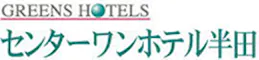 センターワンホテル半田