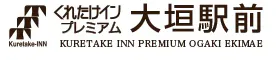 くれたけインプレミアム大垣駅前