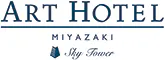 アートホテル宮崎 スカイタワー