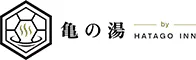 亀の湯 by HATAGO INN