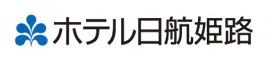 ホテル日航姫路