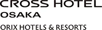 クロスホテル大阪（オリックス ホテルズ＆リゾーツ）