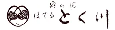 奥の院ほてるとく川