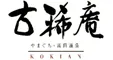 やまぐち・湯田温泉 古稀庵