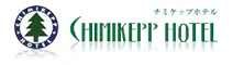 チミケップホテル