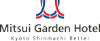 三井ガーデンホテル 京都新町 別邸