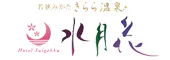 若狭みかた きらら温泉 水月花
