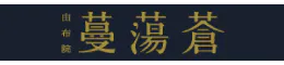 由布院 蔓蕩蒼-Matousou-