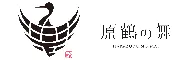 原鶴温泉 原鶴の舞