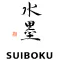 SUIBOKU