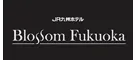 JR九州ホテル ブラッサム福岡