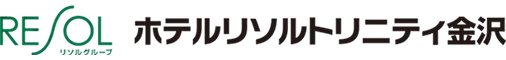 ホテルリソルトリニティ金沢