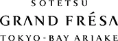 相鉄グランドフレッサ 東京ベイ有明