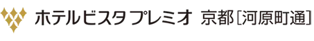 ホテルビスタプレミオ京都［河原町通］