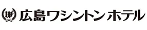 広島ワシントンホテル