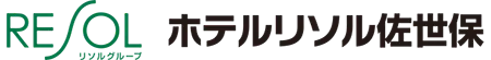 ホテルリソル佐世保