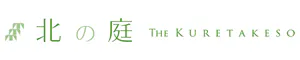 北の庭 THE KURETAKESO~くれたけホテルチェーン~