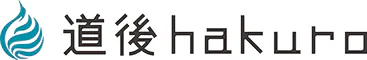 道後hakuro