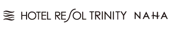 ホテルリソルトリニティ那覇