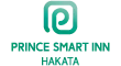 プリンス スマート イン 博多