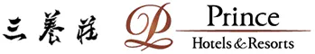 三養荘　プリンスホテルズ＆リゾーツ