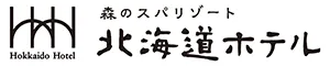 森のスパリゾート 北海道ホテル