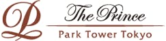 ザ・プリンス パークタワー東京