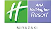 ANAホリデイ・イン リゾート宮崎 by IHG