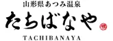 たちばなや