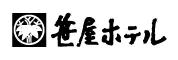 笹屋ホテル